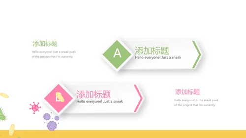 儿童病毒感染医疗儿童医院呵护宝宝健康动态PPT