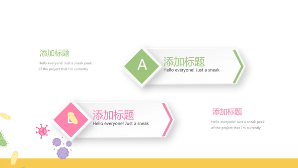 儿童病毒感染医疗儿童医院呵护宝宝健康动态PPT