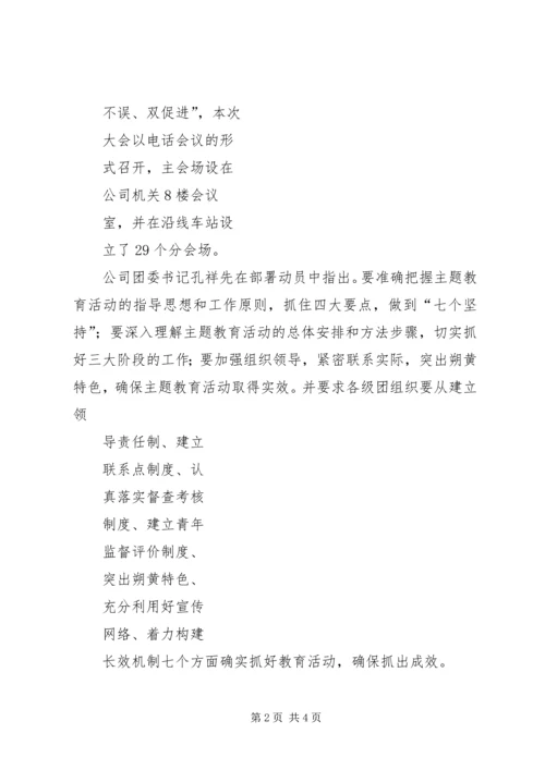学校工作简报第13期(3).docx