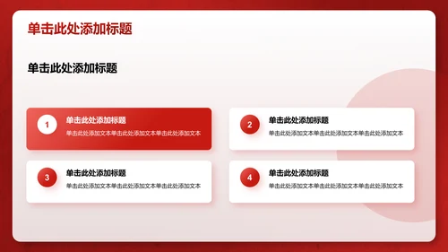 红色党政风毛概思政课课堂展示分享PPT模板