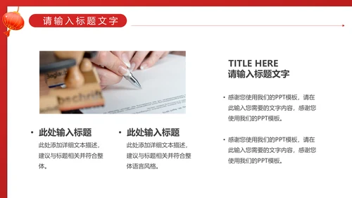 红色喜庆的开工大吉通用PPT模板