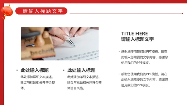 红色喜庆的开工大吉通用PPT模板