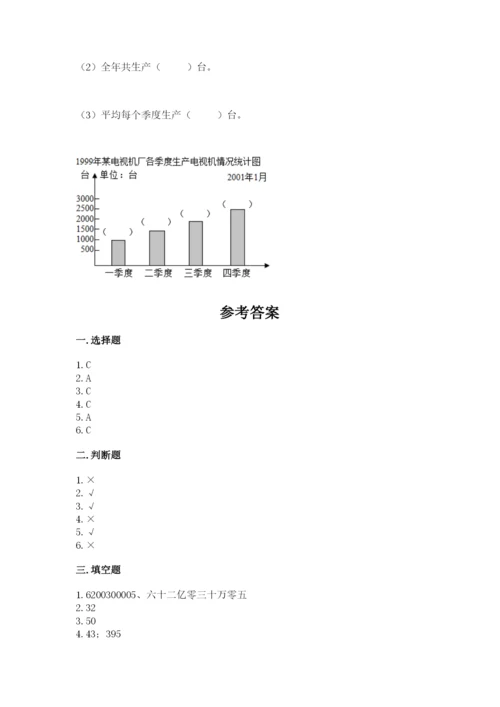 青岛版数学四年级上册期末测试卷精品【有一套】.docx