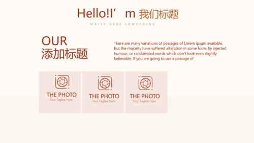 骑术训练动态PPT