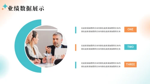 商务销售工作总结报告汇报通用PPT模板