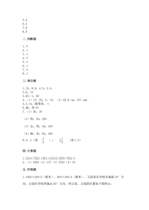 人教版六年级上册数学期末测试卷带答案（能力提升）.docx