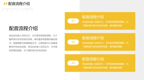 配音录制有声小说培训宣传ppt模板