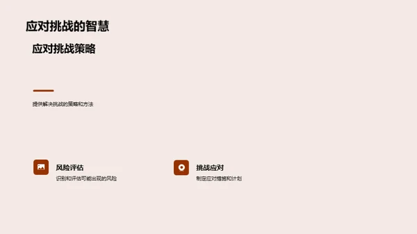 业务转型指南