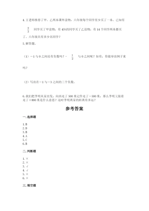 赣州市信丰县六年级下册数学期末测试卷有精品答案.docx