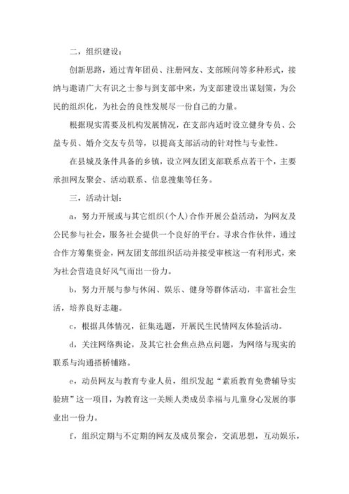 有关宣传工作计划合集6篇.docx