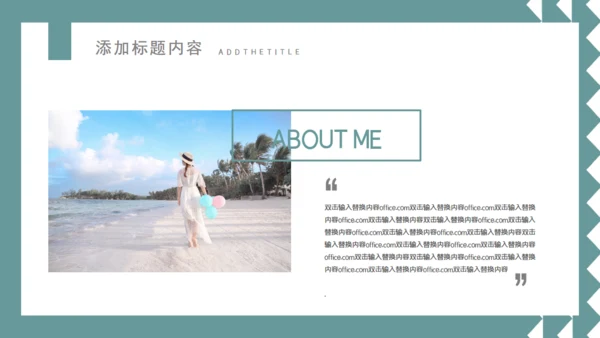 素雅的个人简历通用PPT模板