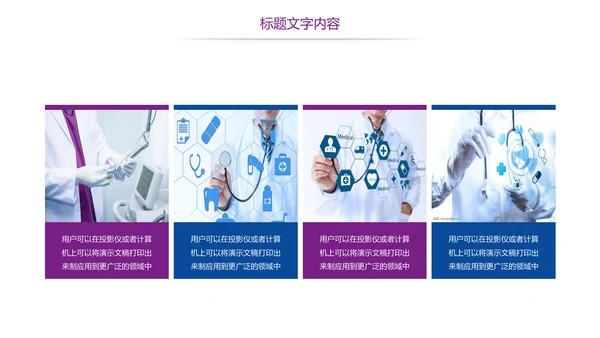 时尚医疗护士报告医学研究工作总结报告PPT模板