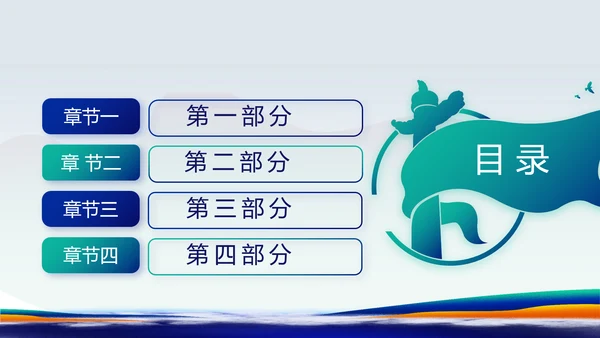 蓝色国潮风党建纪检监察党支部PPT