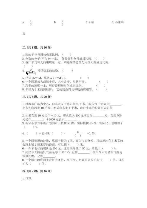 最新苏教版小升初数学模拟试卷及参考答案1套.docx