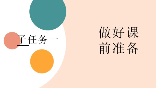 13、画杨桃（第一课时）  课件
