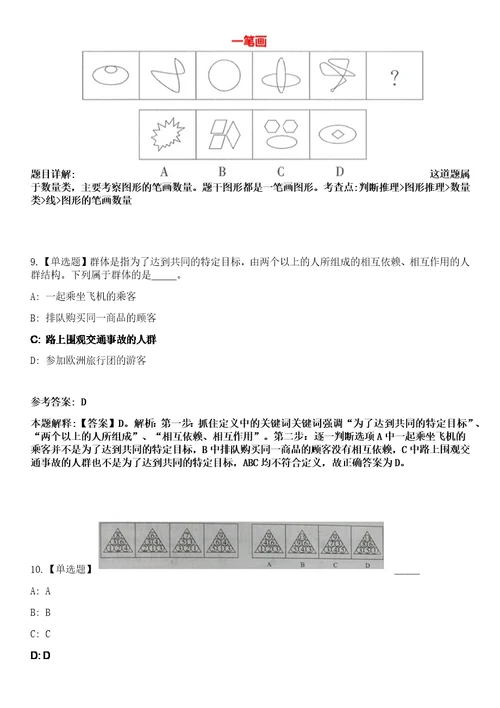 2023年03月广西靖西市“靖美英才公开招聘工作人员笔试参考题库答案详解