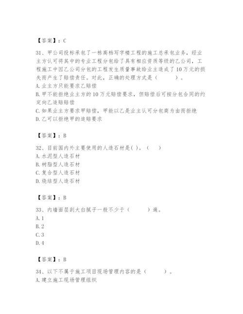 2024年施工员之装修施工基础知识题库精品【名师系列】.docx