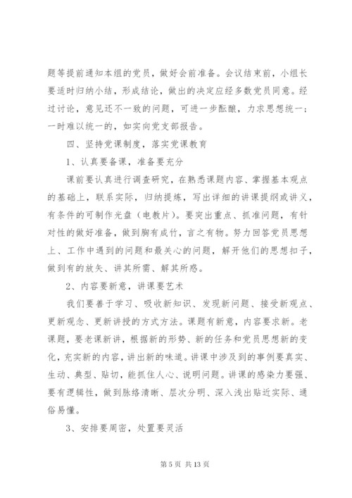 普通党员讲微党课讲稿.docx