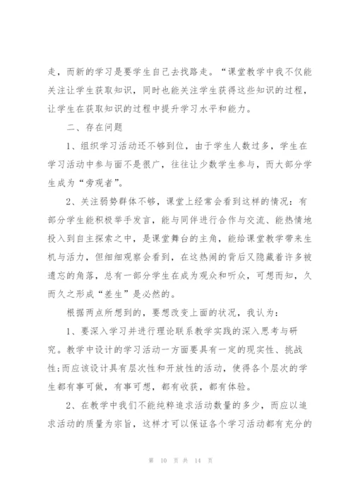 中职教师个人述职报告范文.docx