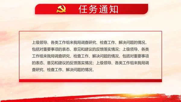 党建党支部工作总结汇报学习教育PPT