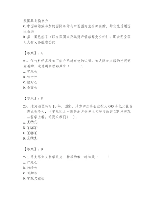 2024年国家电网招聘之法学类题库含答案【黄金题型】.docx