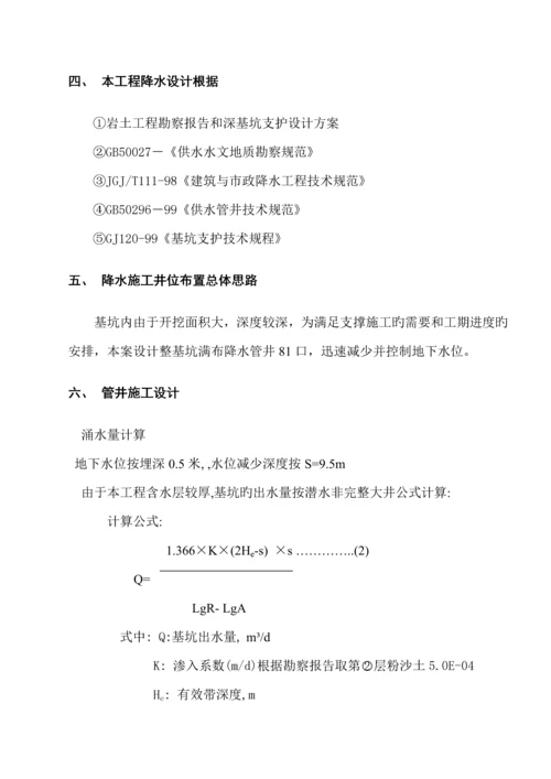 大型深基坑土方开挖专项综合施工专题方案.docx