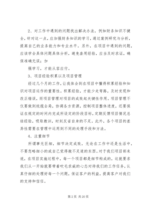 篇一：XX年度工作总结及XX年度工作计划.docx
