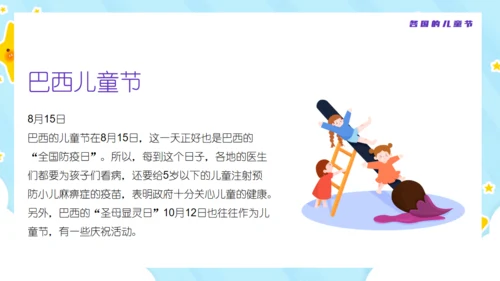 欢乐六一儿童节卡通可爱通用PPT模版