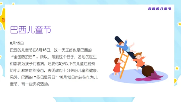 欢乐六一儿童节卡通可爱通用PPT模版