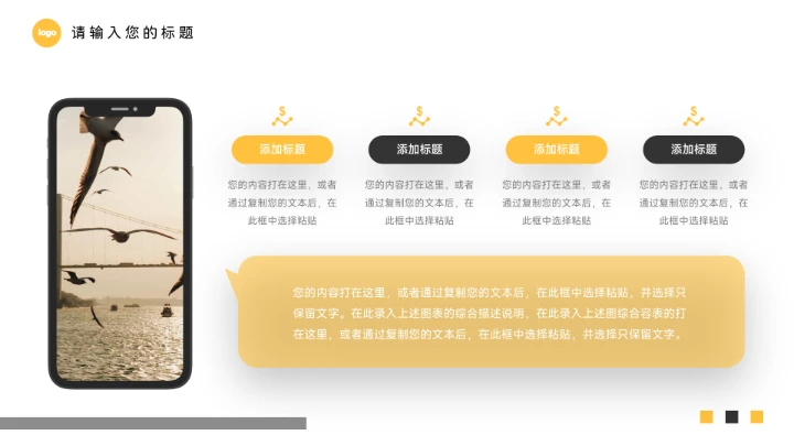 黄色剪影大气服装品牌介绍PPT模板