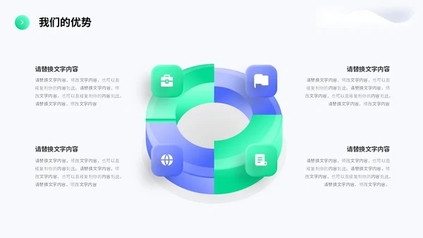 简约形状3d立体科技公司简介产品介绍PPT科技公司介绍