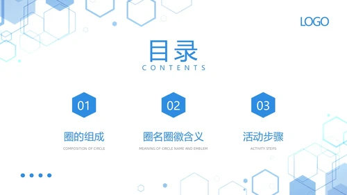 蓝色简约减少留置针穿刺次数提高留置针品管圈PPT模板宣传PPT动态PPT品管圈医疗质量管理品管圈
