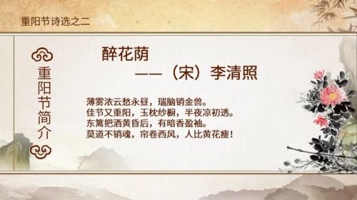 重阳节敬老爱老关爱老人通用PPT模板