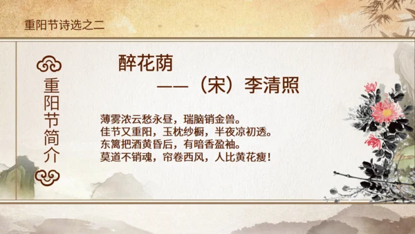 重阳节敬老爱老关爱老人通用PPT模板