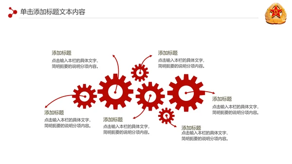 震撼八一军队部队国防军事演习PPT模板