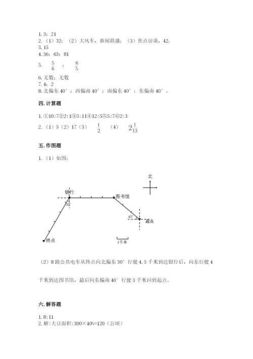 六年级数学上册期末考试卷及完整答案（夺冠系列）.docx