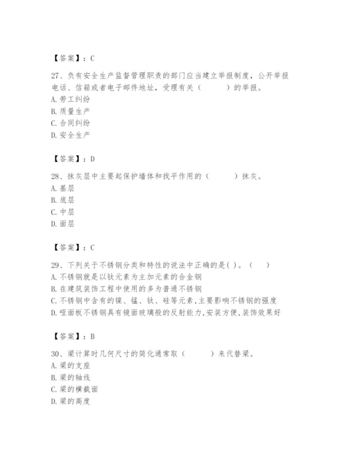 2024年材料员之材料员基础知识题库精品（含答案）.docx