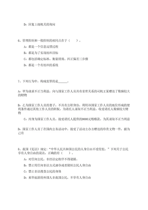 2023年02月浙江宁波市北仑区白峰街道社区卫生服务中心招考聘用编外人员笔试历年难易错点考题含答案带详细解析