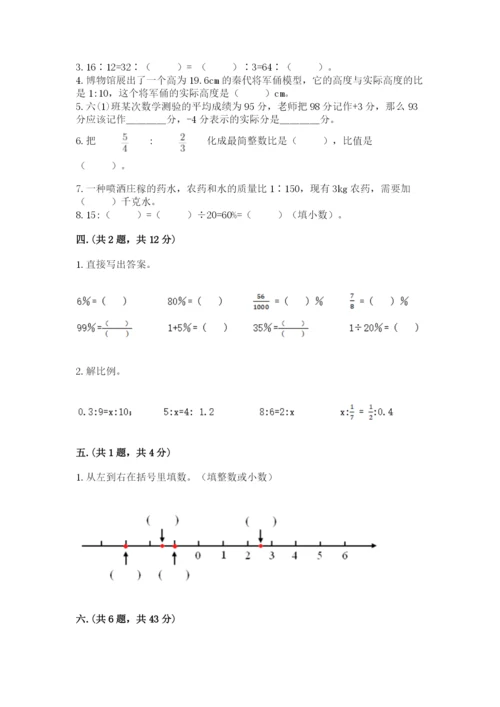 成都外国语学校小升初数学试卷【全国通用】.docx