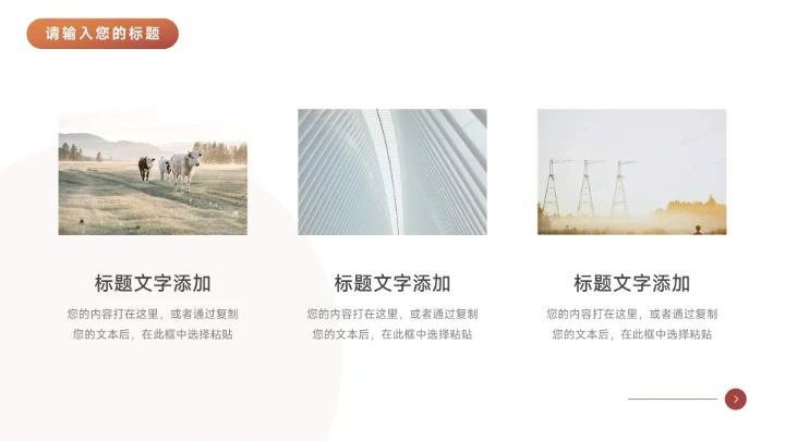 红色渐变科技产品发布会PPT模板