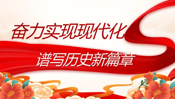 中国共产党的光辉历程党史党课PPT