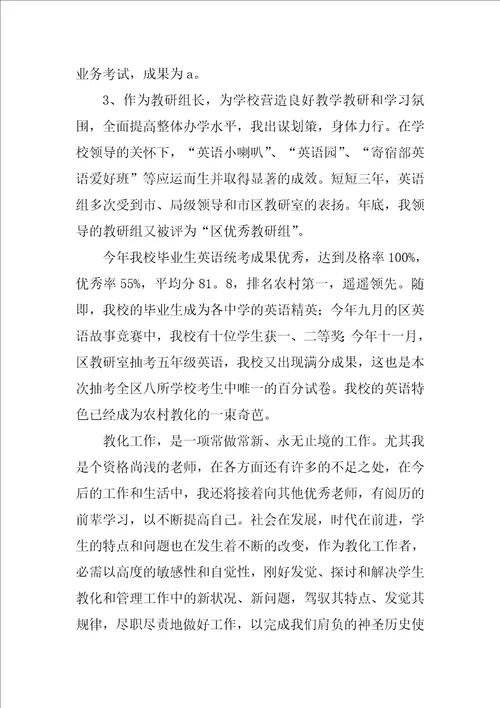 新教师教学工作总结范文5篇新老师的教学工作总结