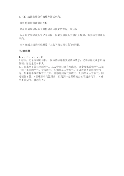 教科版小学三年级上册科学期末测试卷（轻巧夺冠）.docx