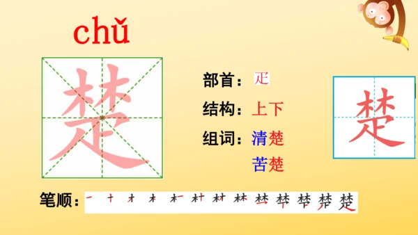 17 古诗三首  课件