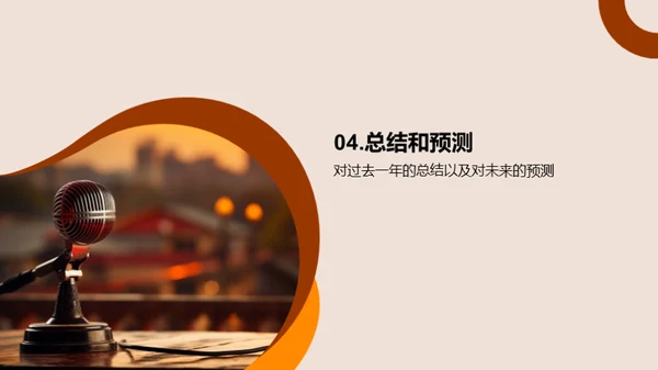 历练与突破