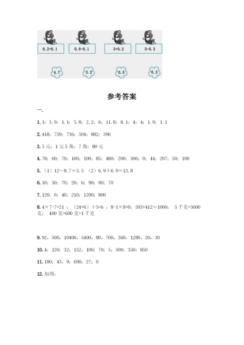 三年级下册数学计算题50道带答案(最新).docx