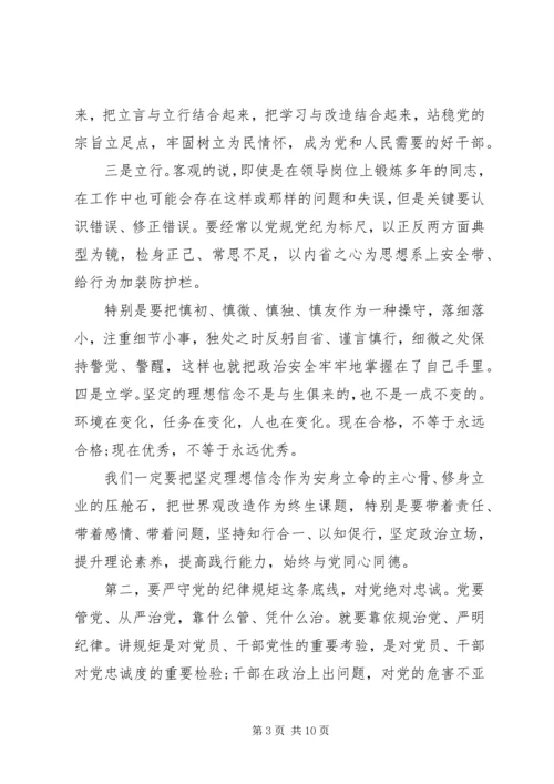 作风纪律整顿暨全面从严治党专题党课讲稿.docx