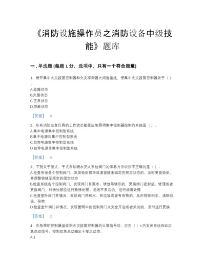 2022年山西省消防设施操作员之消防设备中级技能高分通关提分题库及答案解析.docx