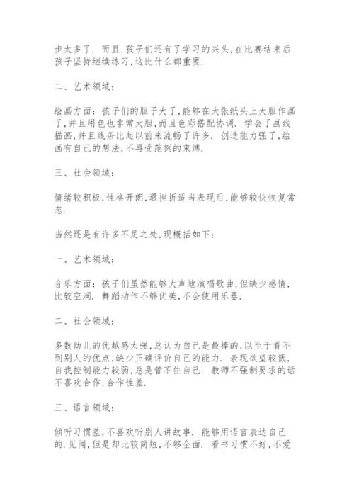 大班幼儿发展情况总结.docx