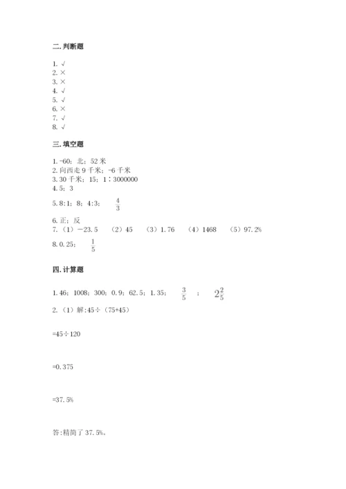 冀教版六年级下册数学 期末检测卷带答案（黄金题型）.docx